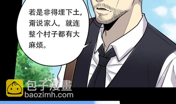 剃头匠 - 第18话 地老鼠 6 - 5