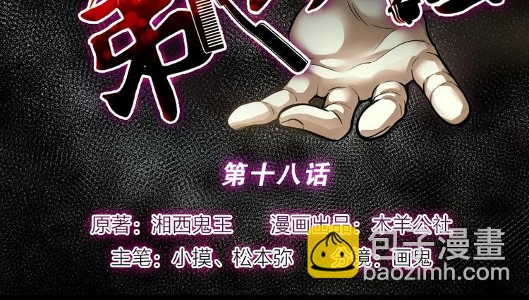 剃头匠 - 第18话 地老鼠 6 - 2