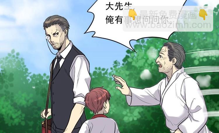 剃头匠 - 第18话 地老鼠 6 - 5