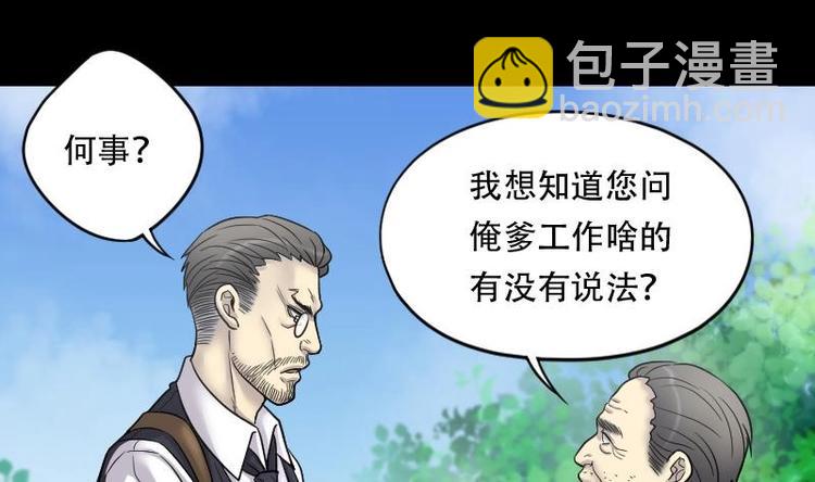 剃头匠 - 第18话 地老鼠 6 - 6