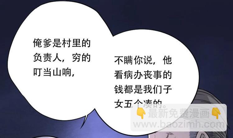 剃头匠 - 第18话 地老鼠 6 - 3