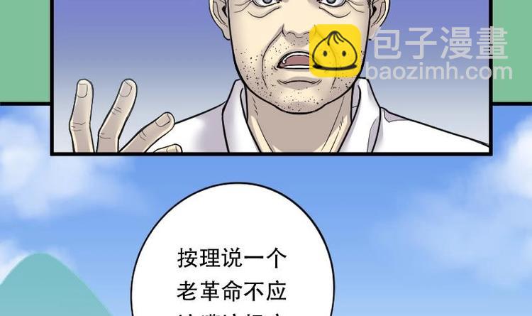 剃头匠 - 第18话 地老鼠 6 - 2