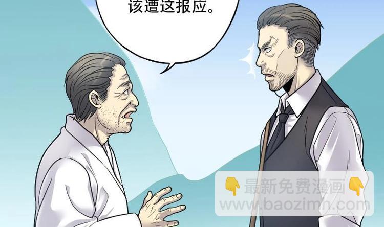 剃头匠 - 第18话 地老鼠 6 - 3