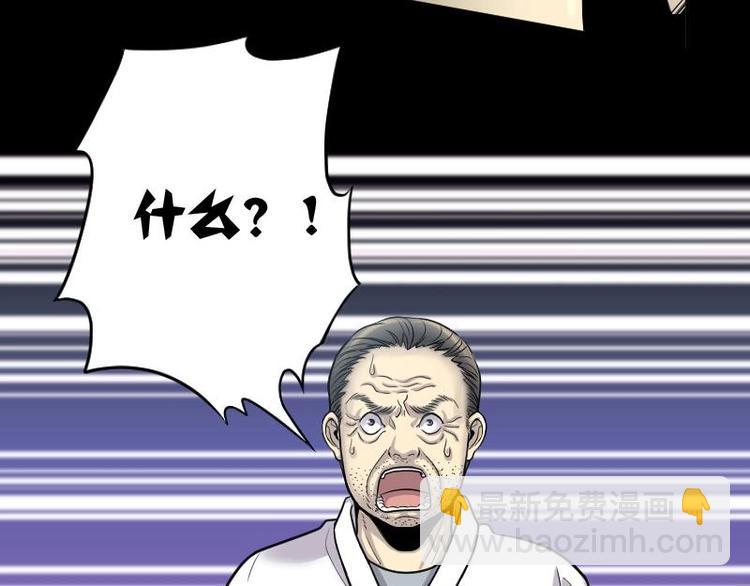 剃头匠 - 第18话 地老鼠 6 - 4