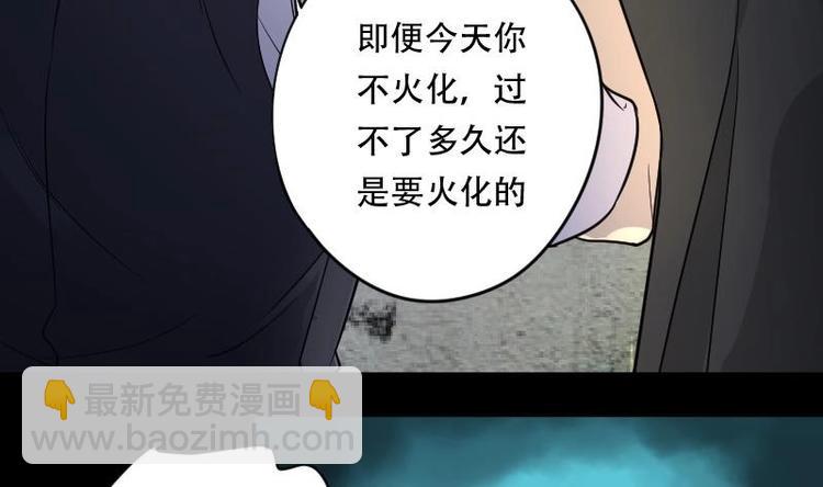 剃头匠 - 第18话 地老鼠 6 - 3