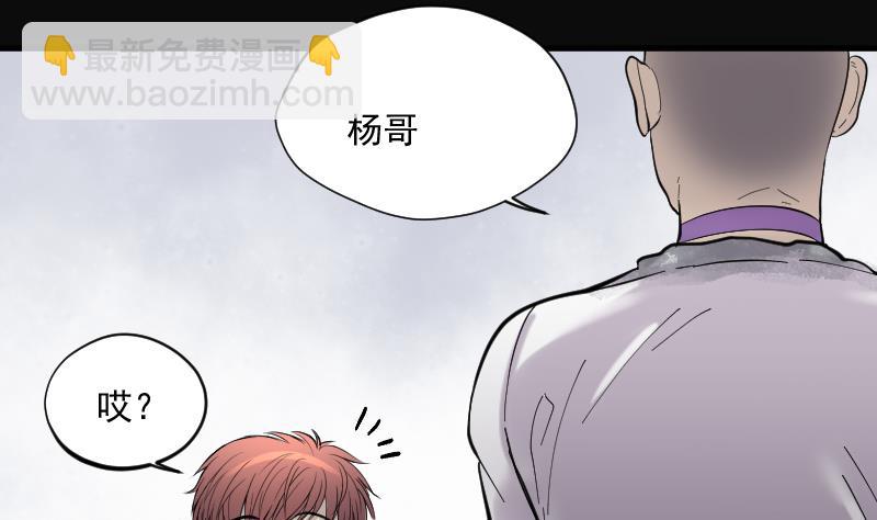 剃頭匠 - 第172話 報應不爽 6(2/2) - 5