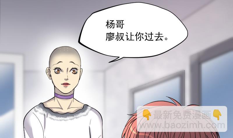 剃頭匠 - 第172話 報應不爽 6(2/2) - 2