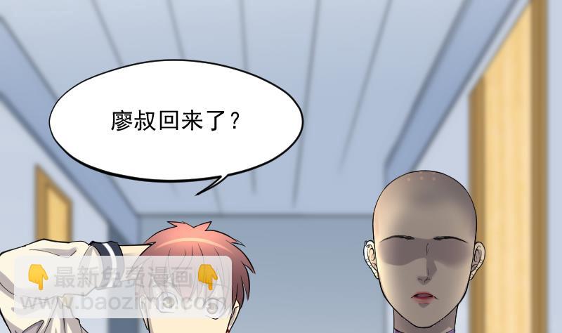 剃頭匠 - 第172話 報應不爽 6(2/2) - 5