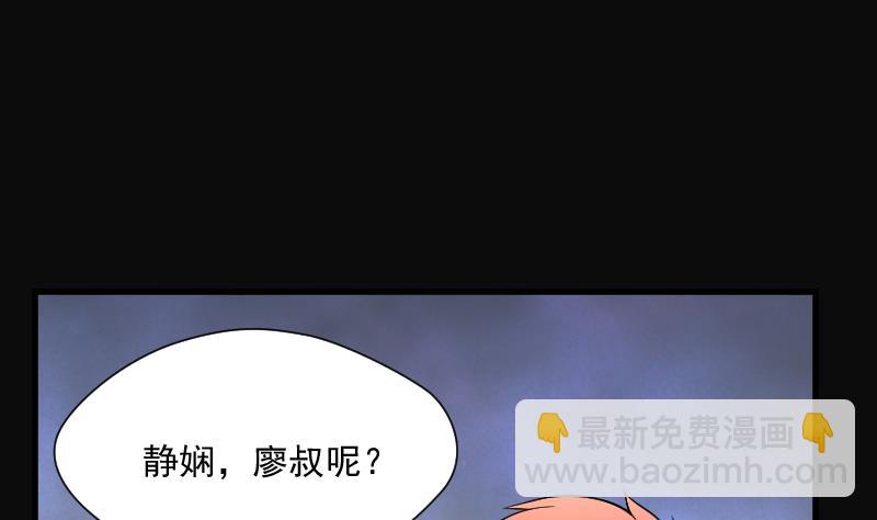 剃頭匠 - 第172話 報應不爽 6(2/2) - 4