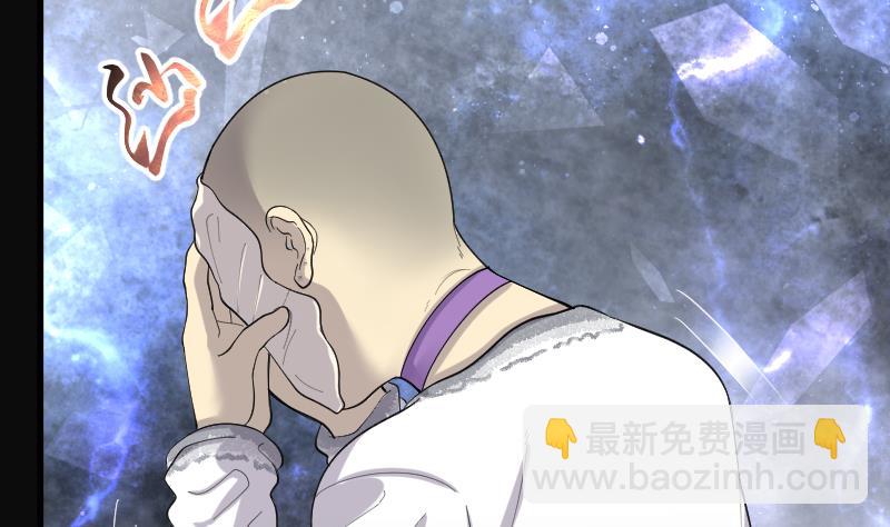 剃頭匠 - 第174話 活眼銅佛 2(1/2) - 1