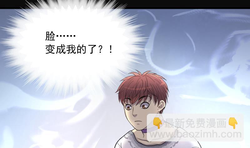 剃頭匠 - 第174話 活眼銅佛 2(1/2) - 8