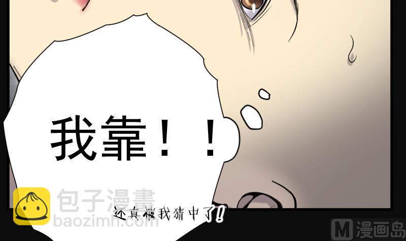 剃頭匠 - 第174話 活眼銅佛 2(1/2) - 7