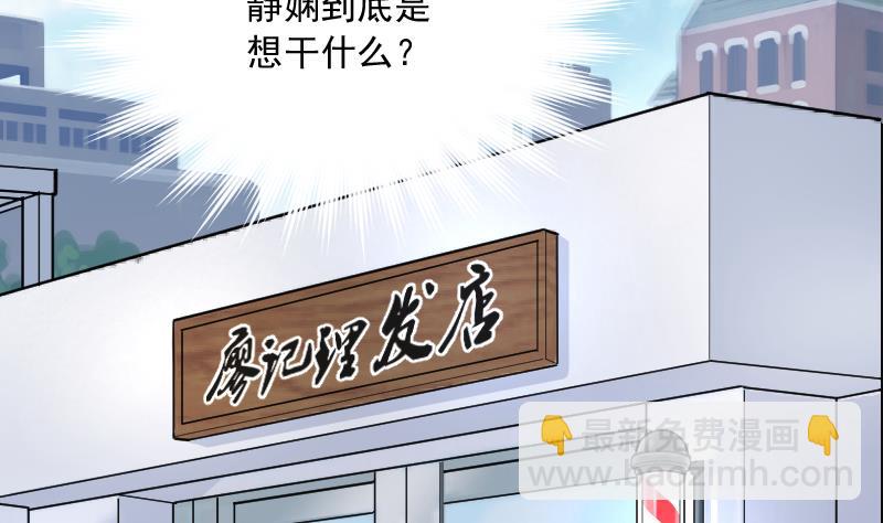 剃頭匠 - 第174話 活眼銅佛 2(1/2) - 1