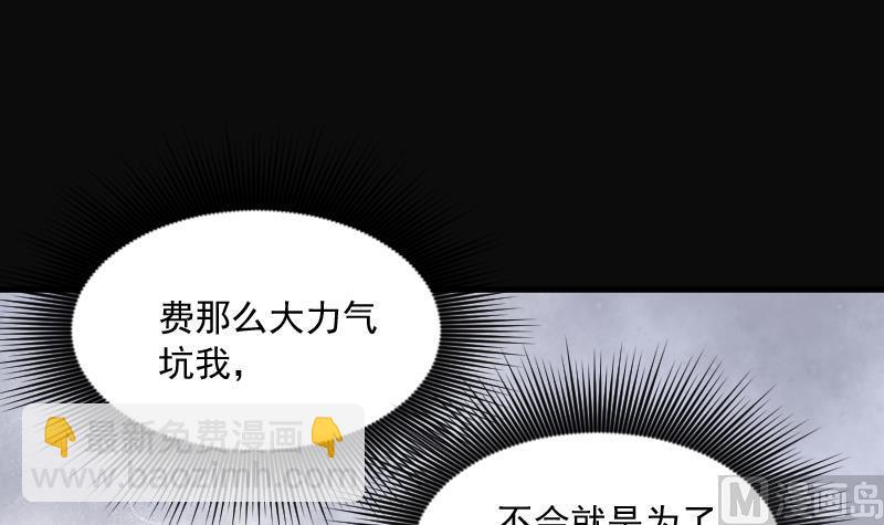 剃頭匠 - 第174話 活眼銅佛 2(1/2) - 3