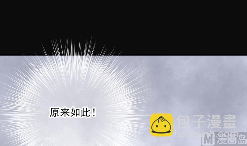 剃頭匠 - 第174話 活眼銅佛 2(2/2) - 2