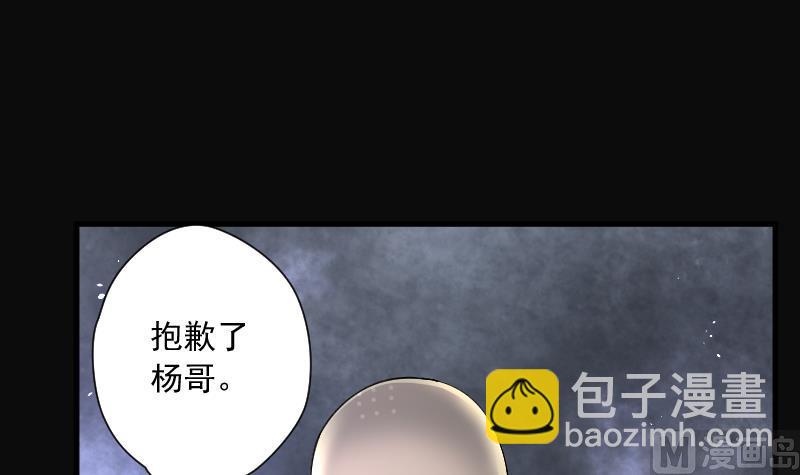 剃頭匠 - 第174話 活眼銅佛 2(1/2) - 7