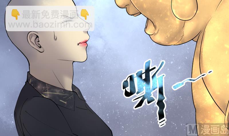 剃頭匠 - 第178話 活眼銅佛 6(1/2) - 4