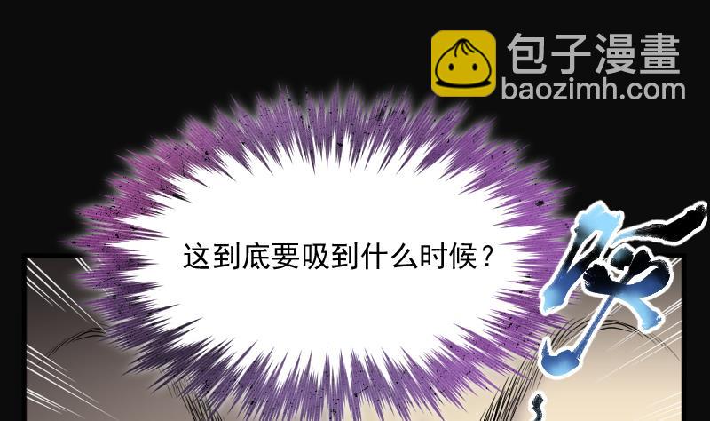 剃頭匠 - 第178話 活眼銅佛 6(1/2) - 3