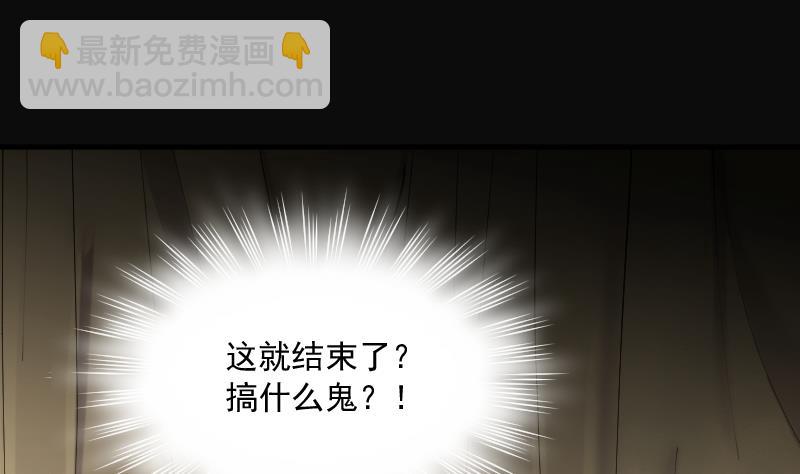 剃頭匠 - 第178話 活眼銅佛 6(1/2) - 7