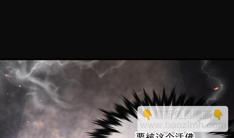 剃頭匠 - 第178話 活眼銅佛 6(1/2) - 6