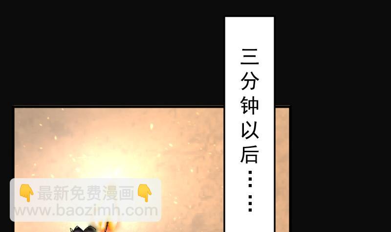 剃頭匠 - 第178話 活眼銅佛 6(1/2) - 1