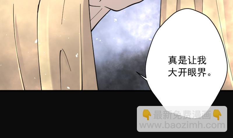 剃頭匠 - 第180話 活眼銅佛 8(1/2) - 1