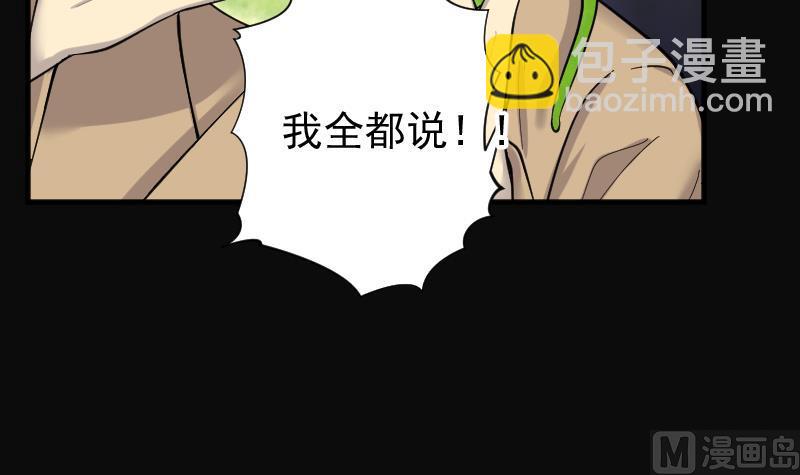 剃頭匠 - 第180話 活眼銅佛 8(2/2) - 1