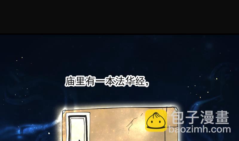 剃頭匠 - 第180話 活眼銅佛 8(2/2) - 2