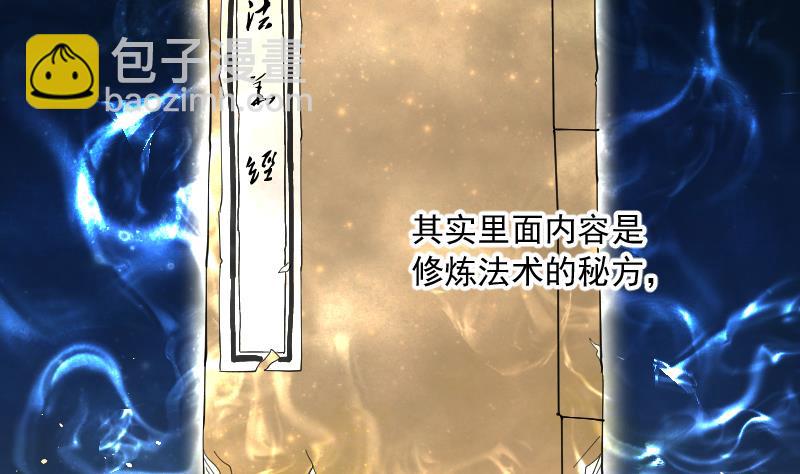 剃頭匠 - 第180話 活眼銅佛 8(2/2) - 3