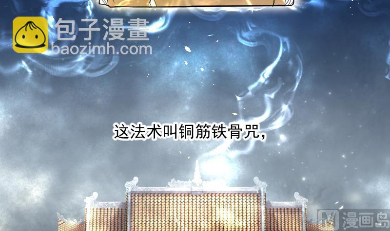 剃頭匠 - 第180話 活眼銅佛 8(2/2) - 4