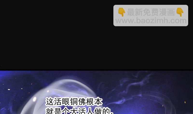 剃頭匠 - 第180話 活眼銅佛 8(2/2) - 1