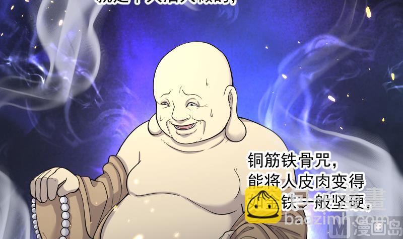 剃頭匠 - 第180話 活眼銅佛 8(2/2) - 2