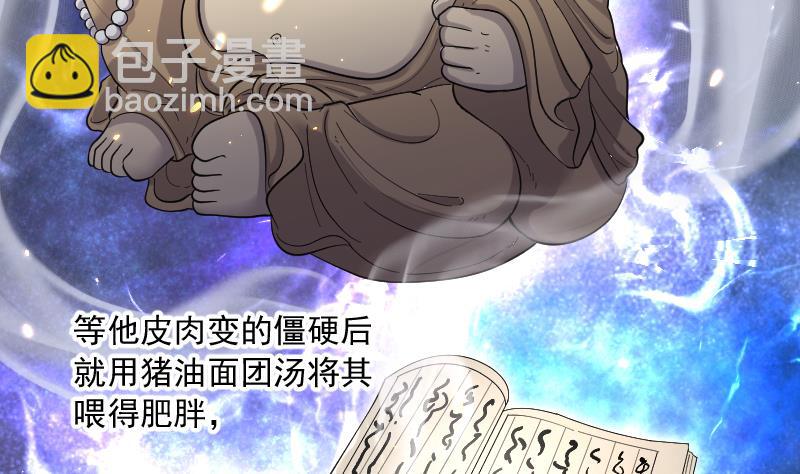 剃頭匠 - 第180話 活眼銅佛 8(2/2) - 3