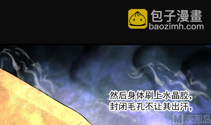 剃頭匠 - 第180話 活眼銅佛 8(2/2) - 5