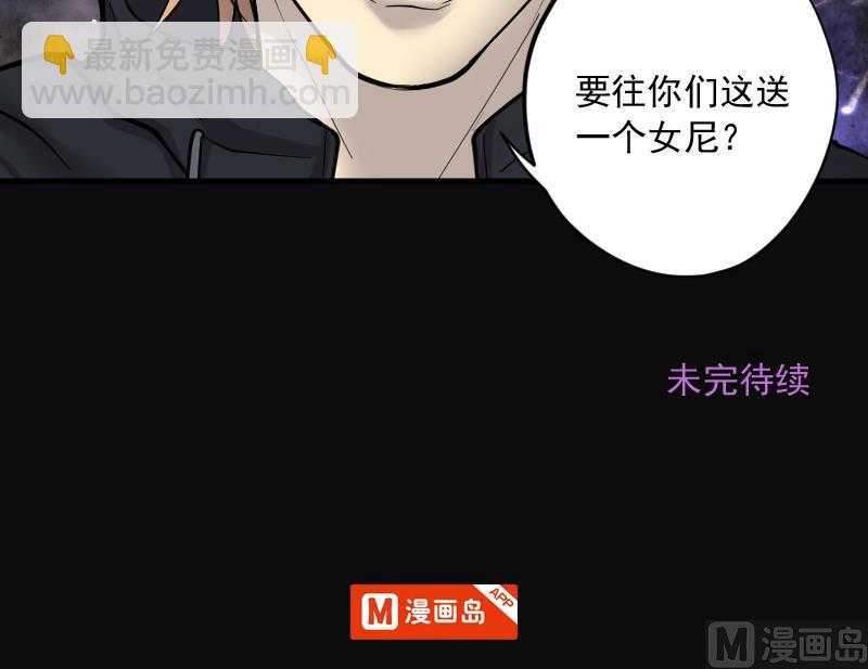 剃頭匠 - 第180話 活眼銅佛 8(2/2) - 1