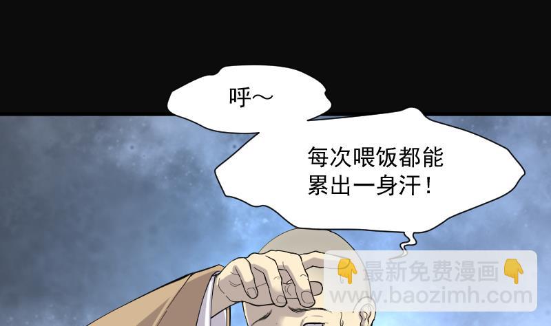 剃頭匠 - 第180話 活眼銅佛 8(1/2) - 1