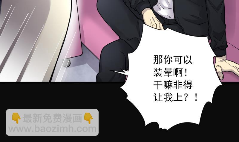 剃頭匠 - 第182話 活眼銅佛 10(3/3) - 1