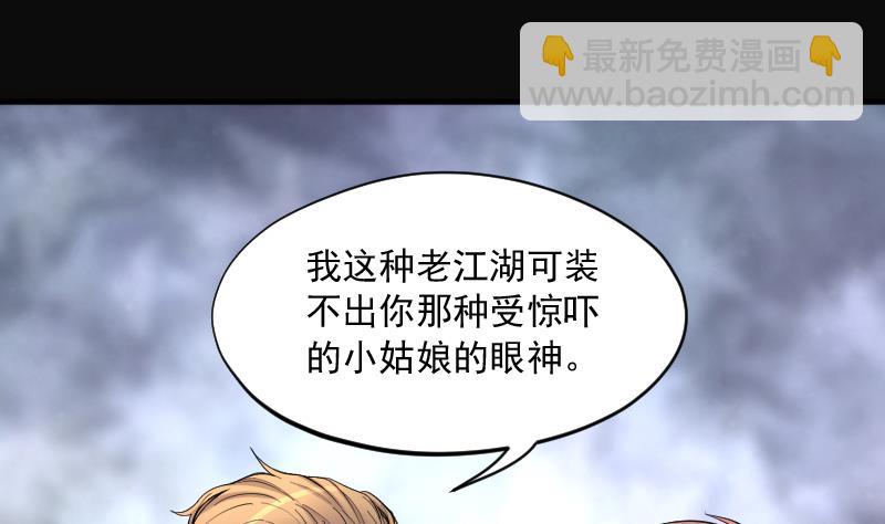 剃頭匠 - 第182話 活眼銅佛 10(3/3) - 2