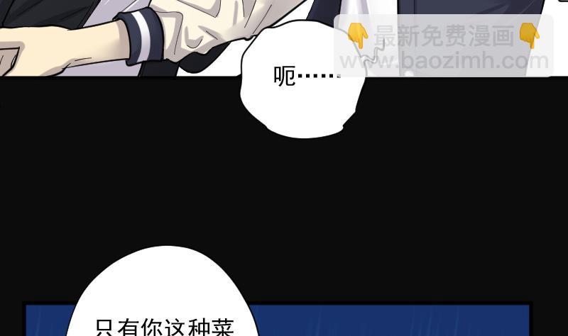 剃頭匠 - 第182話 活眼銅佛 10(3/3) - 4