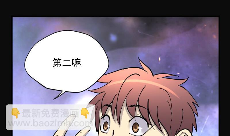 剃頭匠 - 第182話 活眼銅佛 10(3/3) - 3