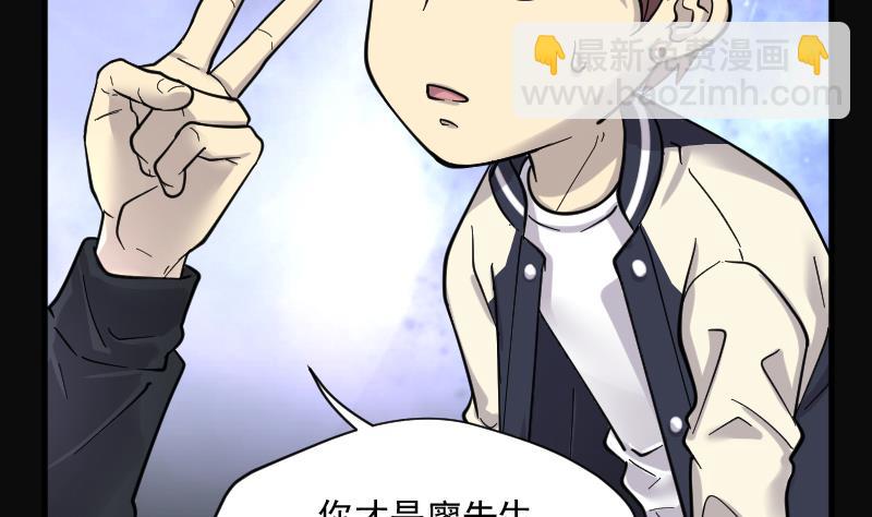 剃頭匠 - 第182話 活眼銅佛 10(3/3) - 4