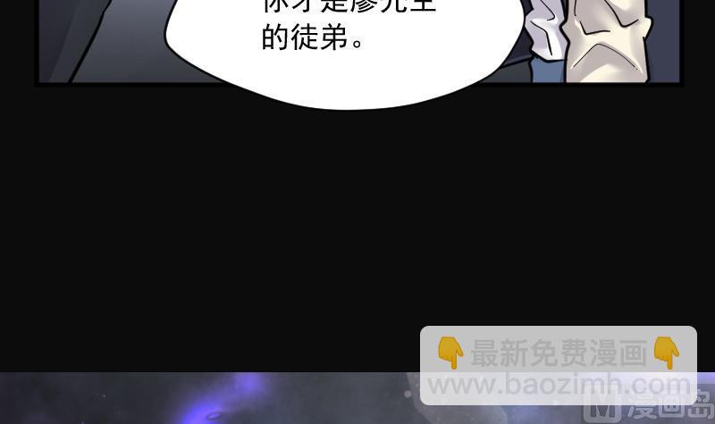 剃頭匠 - 第182話 活眼銅佛 10(3/3) - 1