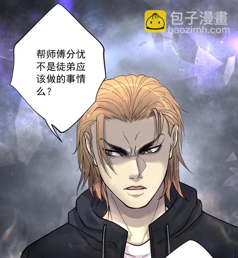 剃頭匠 - 第182話 活眼銅佛 10(3/3) - 2