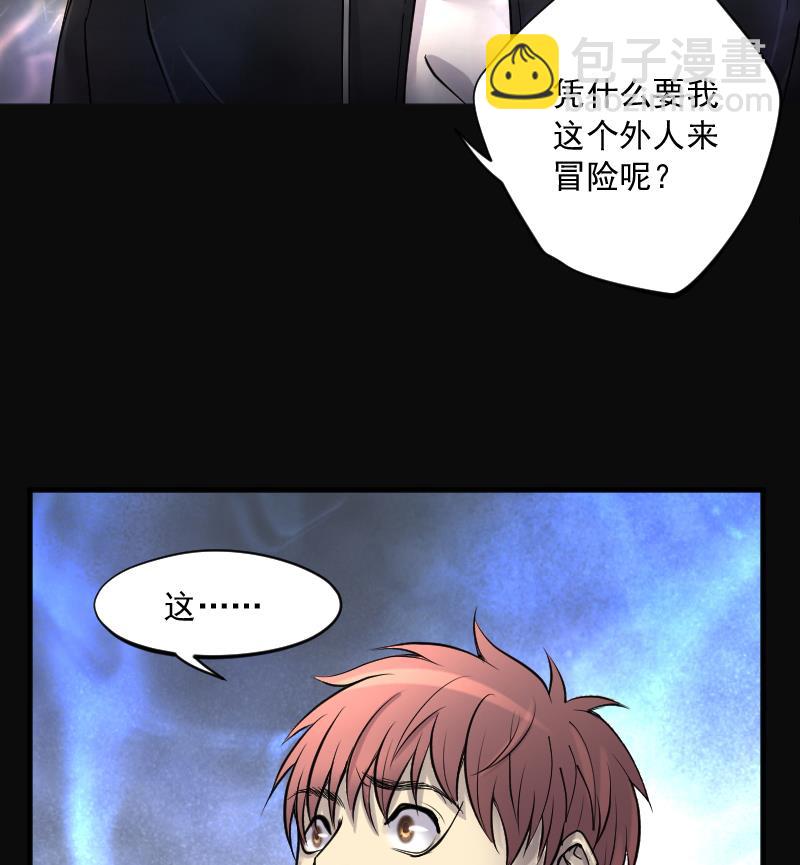 剃頭匠 - 第182話 活眼銅佛 10(3/3) - 3