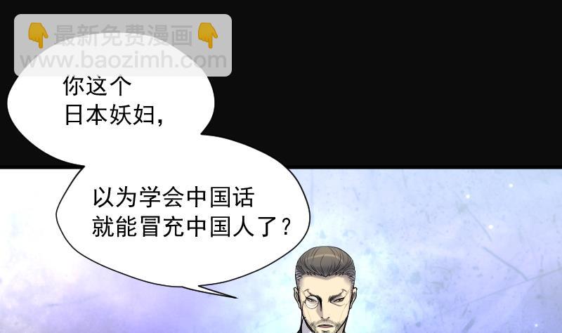 剃頭匠 - 第182話 活眼銅佛 10(1/3) - 2