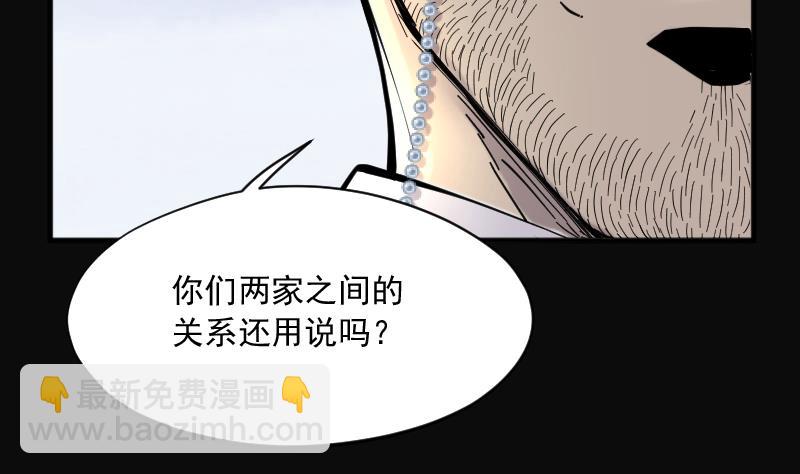 剃頭匠 - 第182話 活眼銅佛 10(1/3) - 3