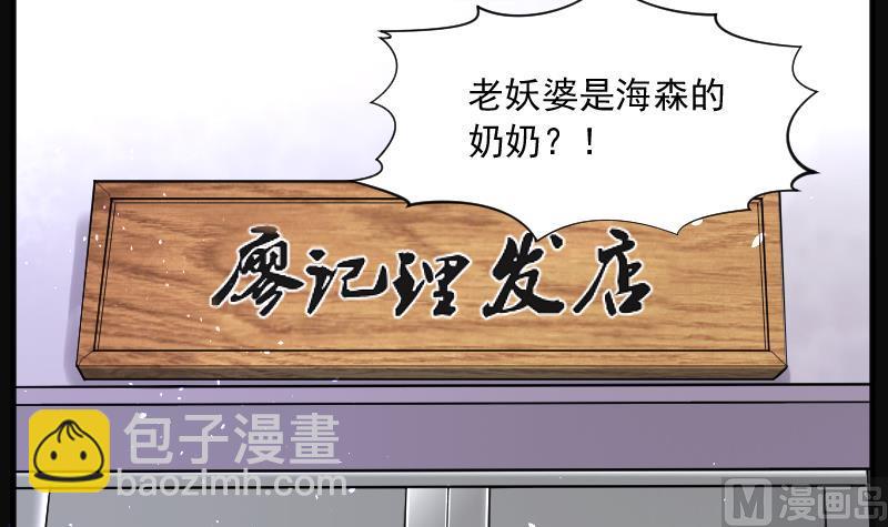 剃頭匠 - 第182話 活眼銅佛 10(1/3) - 5