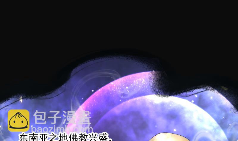 剃頭匠 - 第182話 活眼銅佛 10(1/3) - 4