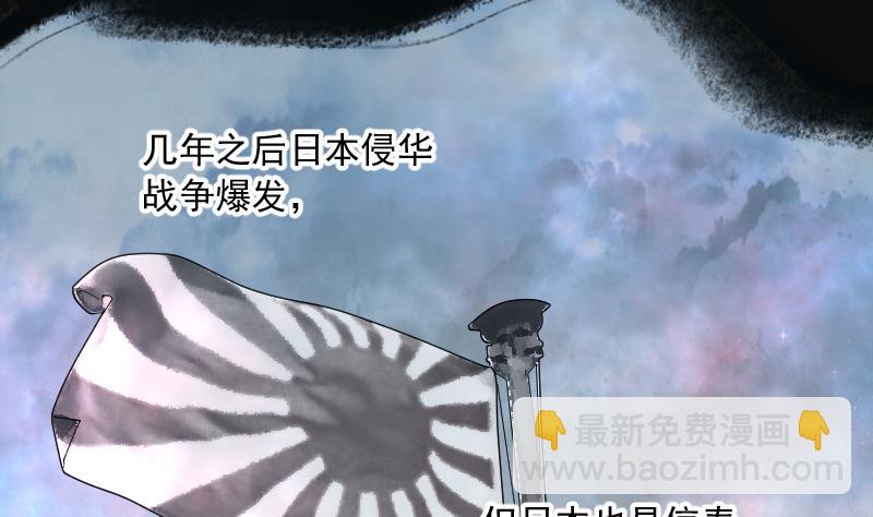 剃頭匠 - 第182話 活眼銅佛 10(1/3) - 8