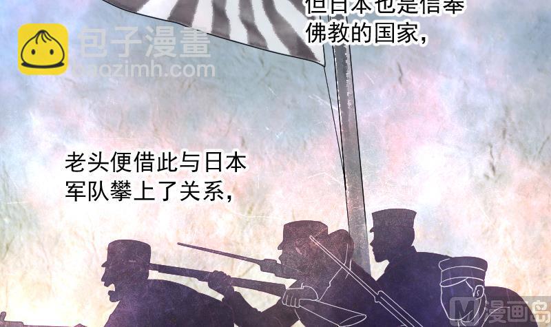 剃頭匠 - 第182話 活眼銅佛 10(1/3) - 1